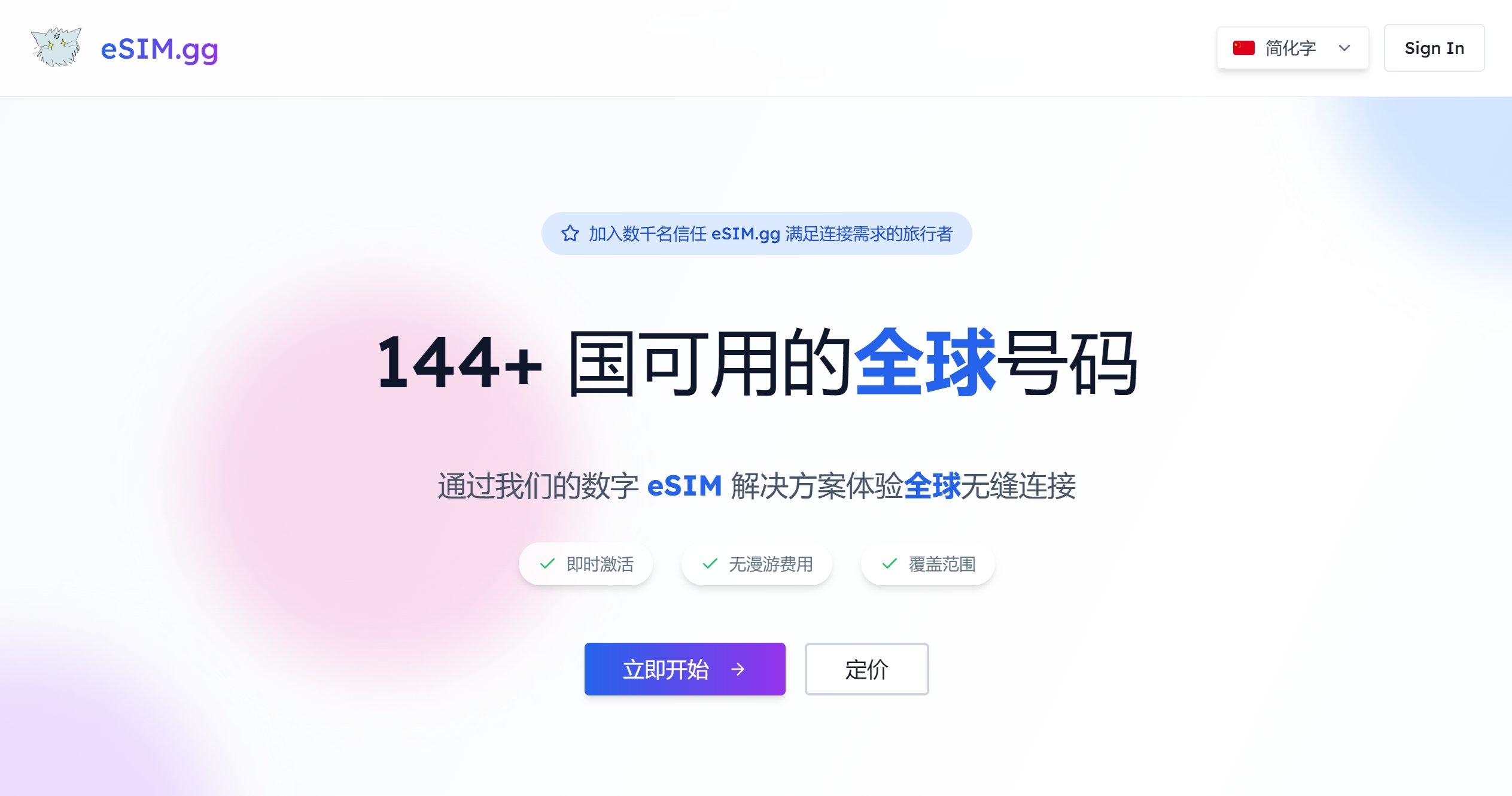 网站