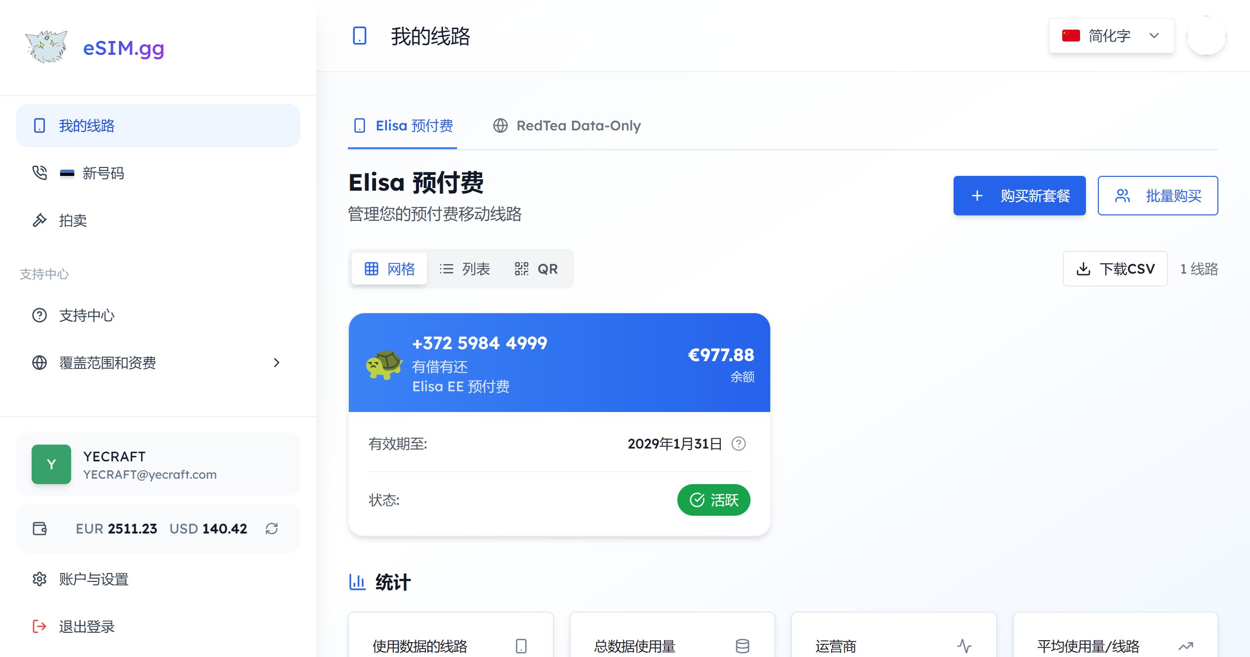 路线