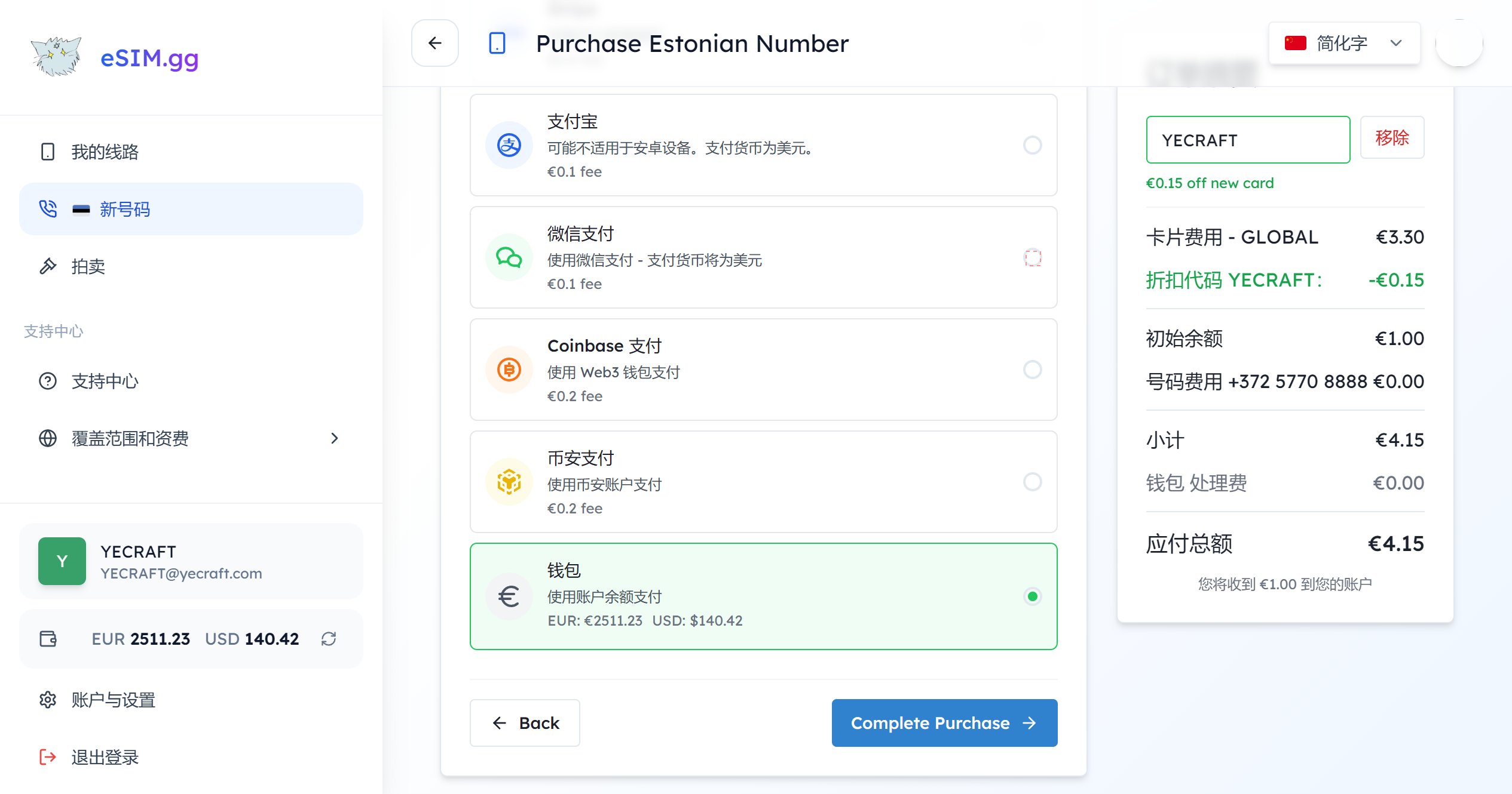 支付