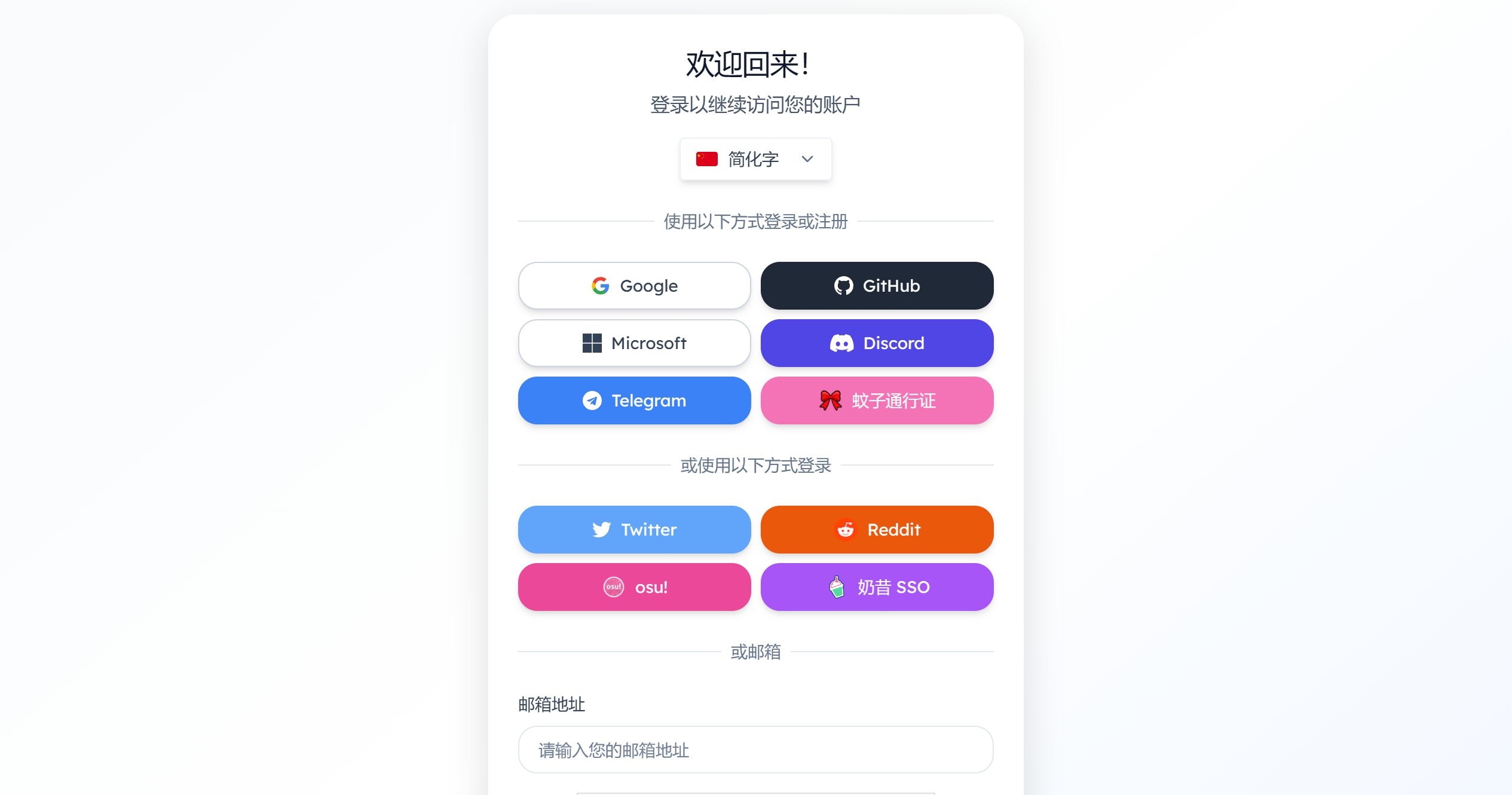 登录