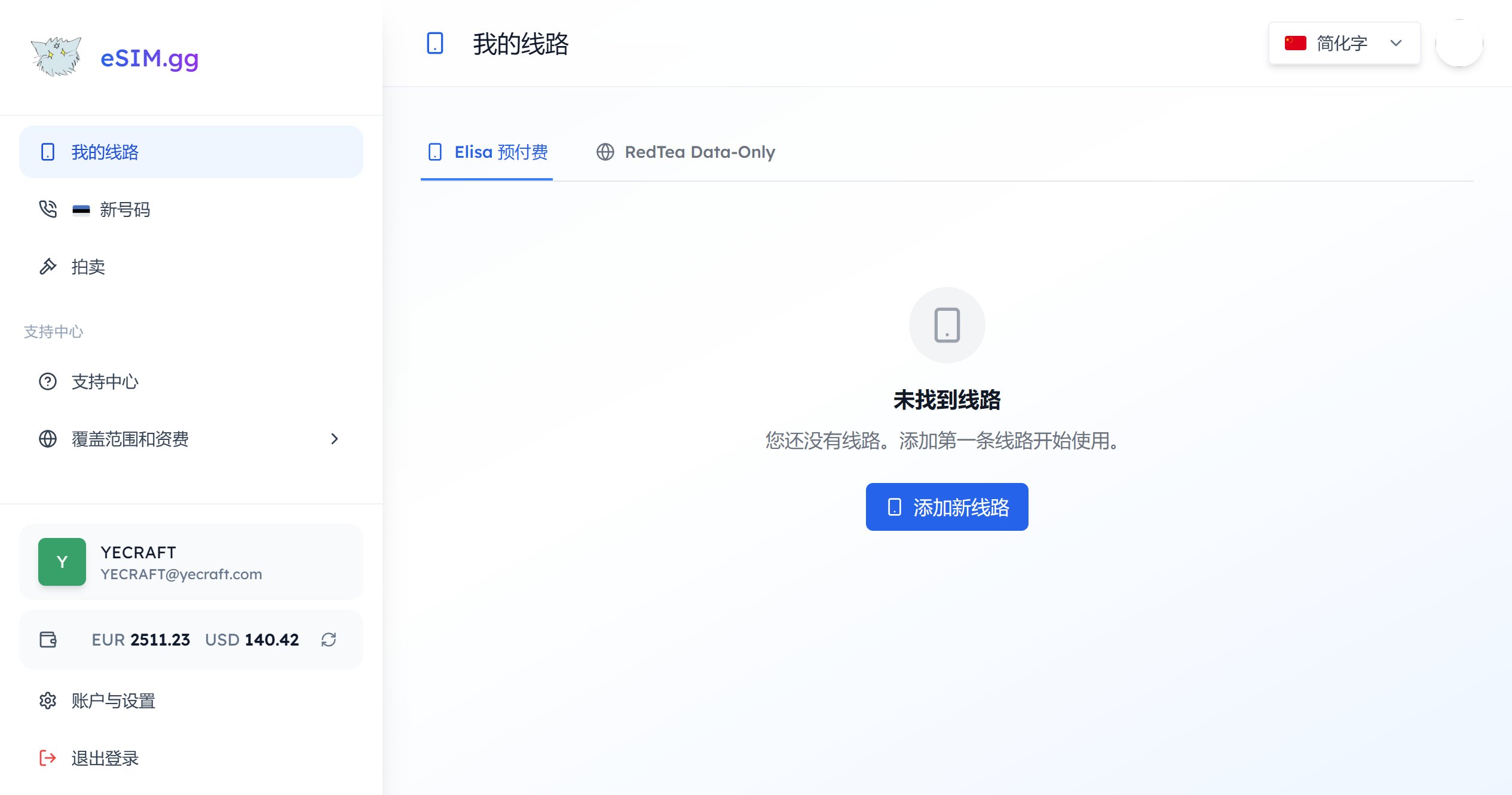 路线